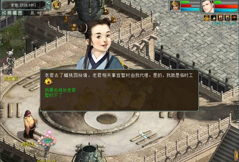中国电力(02380.HK)获国家电力投资集团增持172.6万股