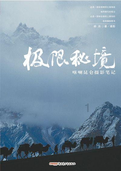 公路坦克战
