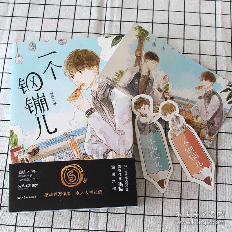 本科七千一个月，小学三万，般配吗？游戏画面