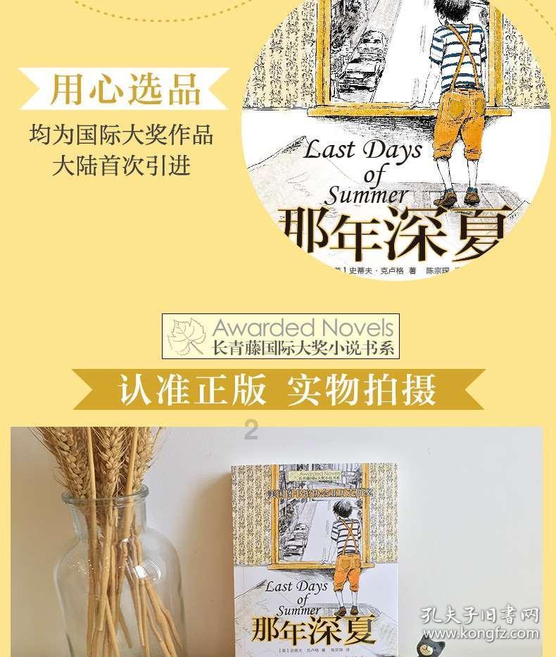 神奇三国