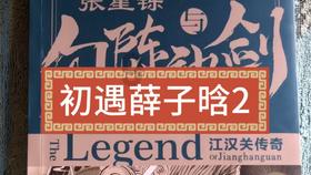 神游记