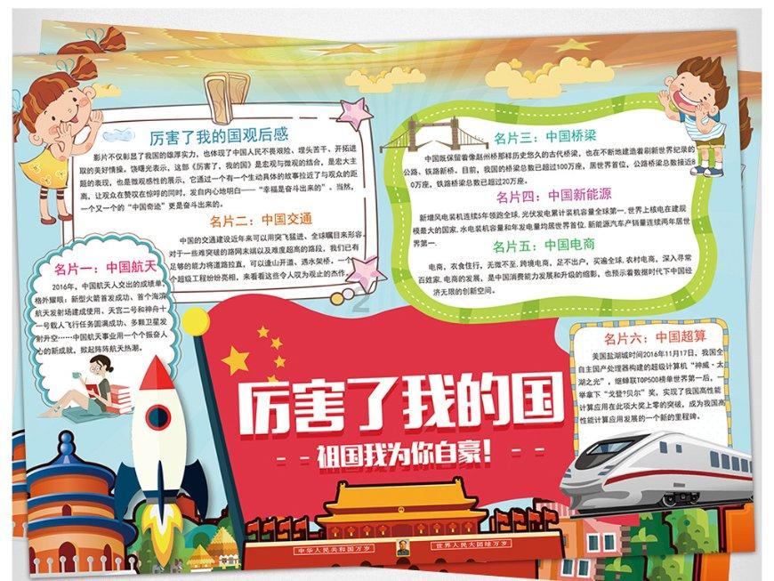 超奥特曼联盟3