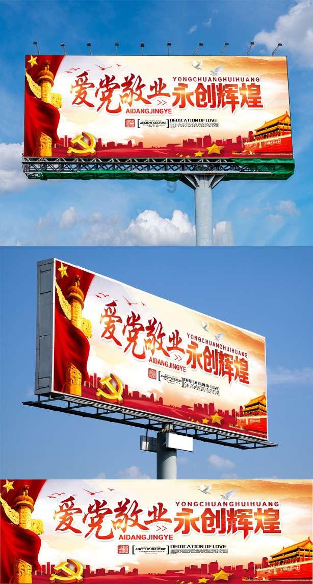 天下X天下